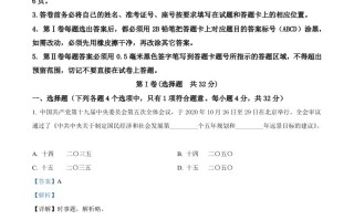 山东省东营市20 21年中考道德与法治真题-【免费下载】