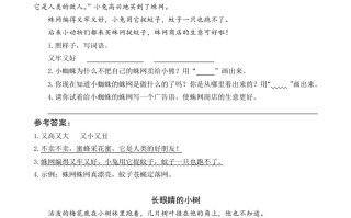 一年级语文册20小壁虎借尾巴类文阅读-【免费下载-高清无水印】【语文电子版可打印】