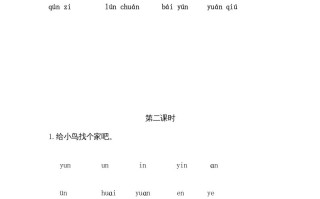 一年级语文册12ɑneninunün-【免费下载-高清无水印】【语文电子版可打印】