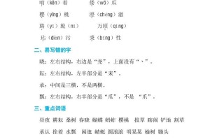 五年级语文册第一单元单元知识小结-【免费下载-高清无水印】【语文电子版可打印】