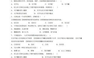 八年级生物期末试卷1-1卷北师大版-【免费下载-高清无水印】【生物电子版可打印】