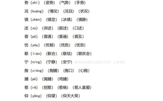 三年级语文册第八单元知识要点归纳-【免费下载-高清无水印】【语文电子版可打印】