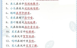 二语文必背拟人句汇总-【免费下载-高清无水印】【语文电子版可打印】