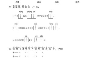 二年级语文册2019—2020学年统编版二语期中真题卷-【免费下载-高清无水印】【语文电子版可打印】