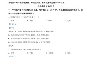 2 022年山东省济南市中考物理试题-【免费下载-高清无水印】【中考真题电子版可打印】