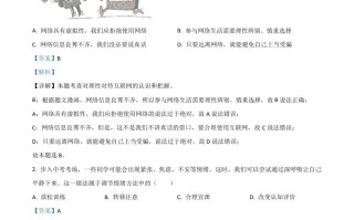 辽宁省营口市2021年中考道德与法治真题-【免费下载-高清无水印】【中考真题电子版可打印】