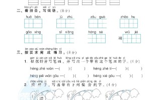 一年级语文册期中测试卷2-【免费下载-高清无水印】【语文电子版可打印】