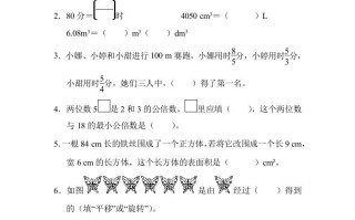 五年级数学册北京市某名校期末测试卷-【免费下载-高清无水印】【数学电子版可打印】