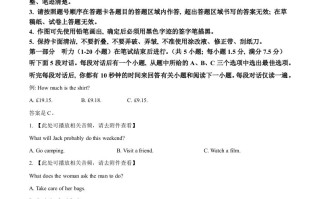 20 23年高考英语试卷-【免费下载】