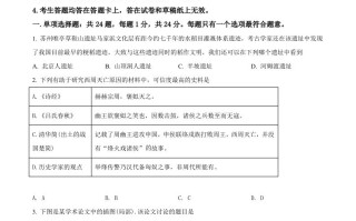 2022年江苏省苏州市中考历史真题-【免费下载-高清无水印】【中考真题电子版可打印】