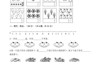 一年级数学册单元测试-第五单元检测卷-【免费下载-高清无水印】【数学电子版可打印】