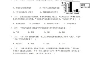 八年级历史期中试卷1-1卷部编版-【免费下载-高清无水印】【历史电子版可打印】