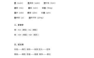 六年级语文册课文第12课《故宫博物院》-【免费下载-高清无水印】【语文电子版可打印】