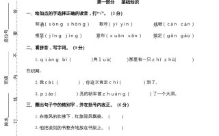 三年级语文册2.期中精选卷-【免费下载-高清无水印】【语文电子版可打印】
