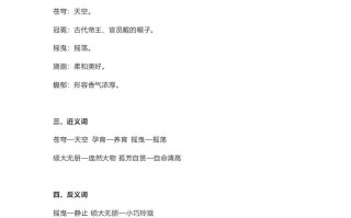 六年级语文册课文第4课《花之歌》-【免费下载-高清无水印】【语文电子版可打印】