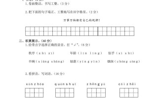 二年级语文册期末试卷12-【免费下载-高清无水印】【语文电子版可打印】