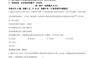 202 3年陕西省中考道德与法治真题-【免费下载-高清无水印】【中考真题电子版可打印】