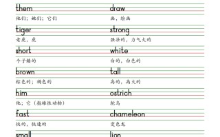 2025春新版三 外研版英语单词棒棒体字帖-Unit1-6-【免费下载】