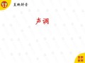 一年级语文册 1拼音-【免费下载】