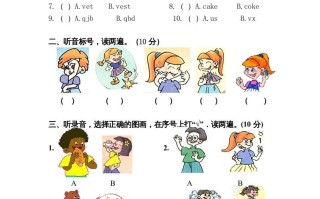 三年级英语册英语复习试卷-【免费下载-高清无水印】【英语电子版可打印】