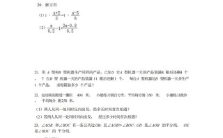 七年级数学期末试卷5-2卷人教版-【免费下载-高清无水印】【数学电子版可打印】