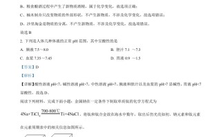 2022年江苏省连云港市中考化学真题-【免费下载-高清无水印】【中考真题电子版可打印】