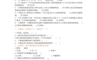 六年级数学册几何与图形检测卷-【免费下载-高清无水印】【数学电子版可打印】