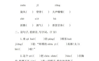 三年级语文册第八单元提升练习-【免费下载-高清无水印】【语文电子版可打印】