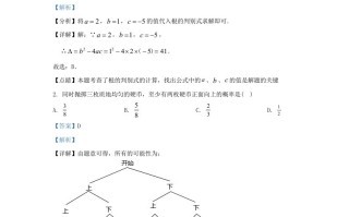 2022-2023学年辽宁省沈阳市新民市九年级学期数学期中试题及答案-【免费下载-高清无水印】【数学电子版可打印】