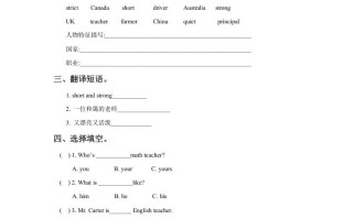 五年级英语册Ｕｎｉｔ１Ｃｌａｓｓｍａｔｅｓ习题2-【免费下载-高清无水印】【英语电子版可打印】