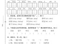 二年级册语文期末质量调研试卷 -【免费下载】