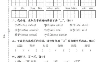 二年级册语文期末质量调研试卷 -【免费下载】