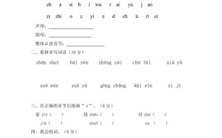 一年级语文册期末试卷-【免费下载-高清无水印】【语文电子版可打印】