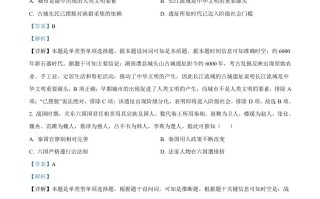 2023年 高考历史试卷-【免费下载】