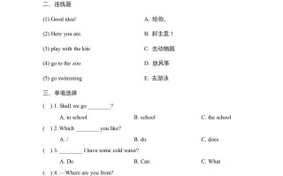四年级英语册Lesson21_课时训练-【免费下载-高清无水印】【英语电子版可打印】