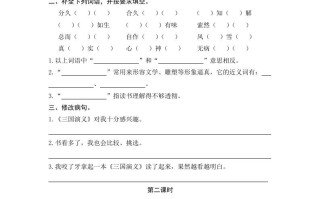 五年级语文册忆读书-【免费下载-高清无水印】【语文电子版可打印】