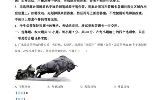 2023年 广东省中考生物真题-【免费下载】
