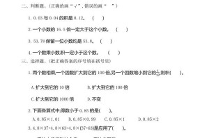 五年级数学册第1单元测试卷1-【免费下载-高清无水印】【数学电子版可打印】