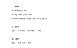 六年级语文册课文第5课《七律·长征》-【免费下载-高清无水印】【语文电子版可打印】