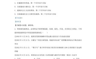 2022-2023学年江苏省南京市玄武区九年级学期道德与法治期中试题及答案-【免费下载-高清无水印】【道法电子版可打印】