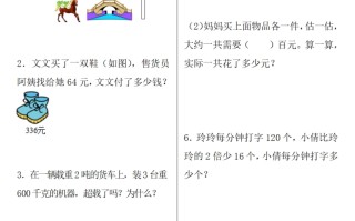 三数学 期末高频考点含答案14页-【免费下载】