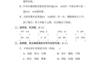 四年级语文册第五单元达标检测卷-【免费下载-高清无水印】【语文电子版可打印】