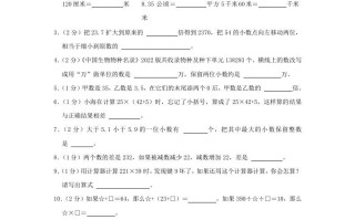 2023-2024学年浙江省杭州市萧山区四年级学期期中数学真题及 答案-【免费下载】