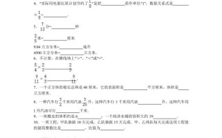 六年级数学册学期期中测试卷5-【免费下载-高清无水印】【数学电子版可打印】