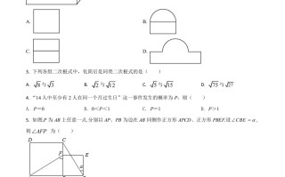 江苏省泰州市2021年中考数学真题试 卷-【免费下载】