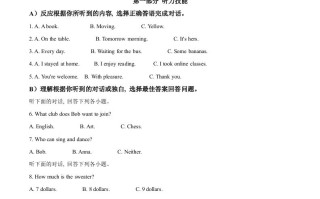湖南省邵阳市2020 年中考英语试题-【免费下载】