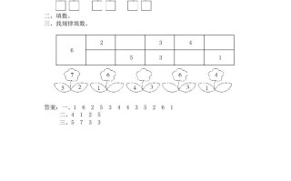 一年级数学册第3课时练习三-【免费下载-高清无水印】【数学电子版可打印】