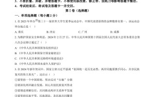  2024年四川省达州市中考道德与法治真题-【免费下载】