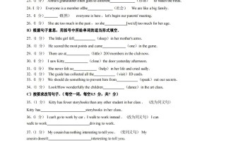 八年级英语期末试卷4-2卷人教版-【免费下载-高清无水印】【英语电子版可打印】