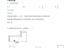 2 023年辽宁省大连市中考数学真题-【免费下载】